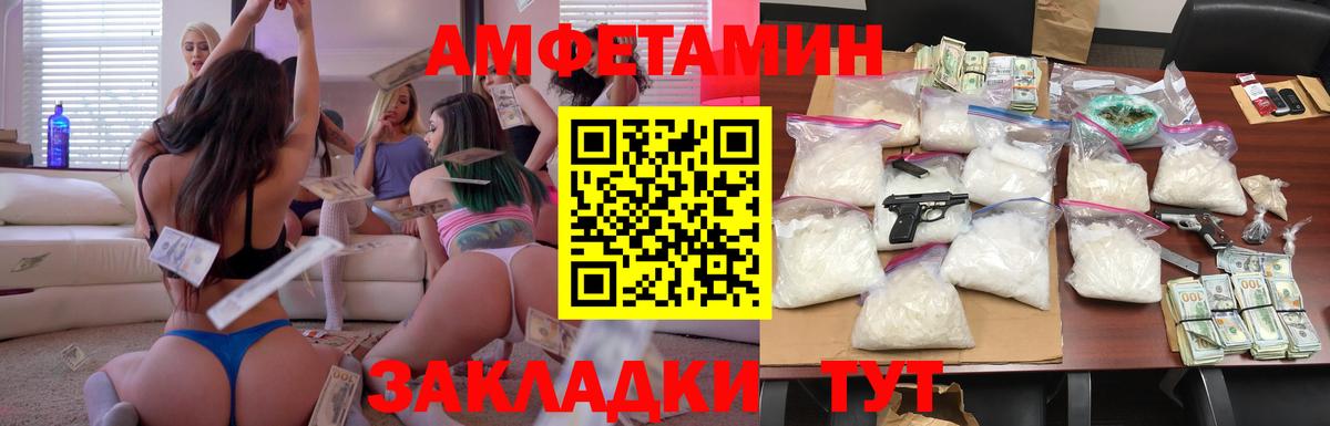 Amphetamine  АМФЕТАМИН Premium  АМФ  Вход с VPN  Кунгур 