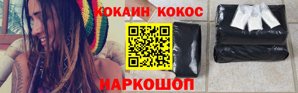 КОКАИН Колумбийский  Вход с VPN  Кунгур 