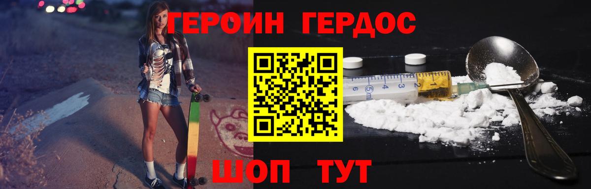 Кунгур  Героин герыч  Героин  Вход с VPN 