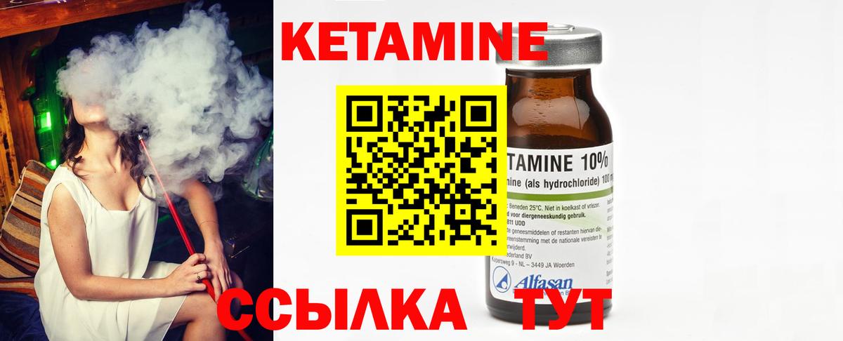 Кунгур  Кетамин ketamine  Вход с VPN 