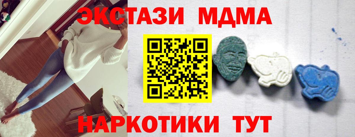 Кунгур  MDMA  Вход с VPN  МДМА Molly 