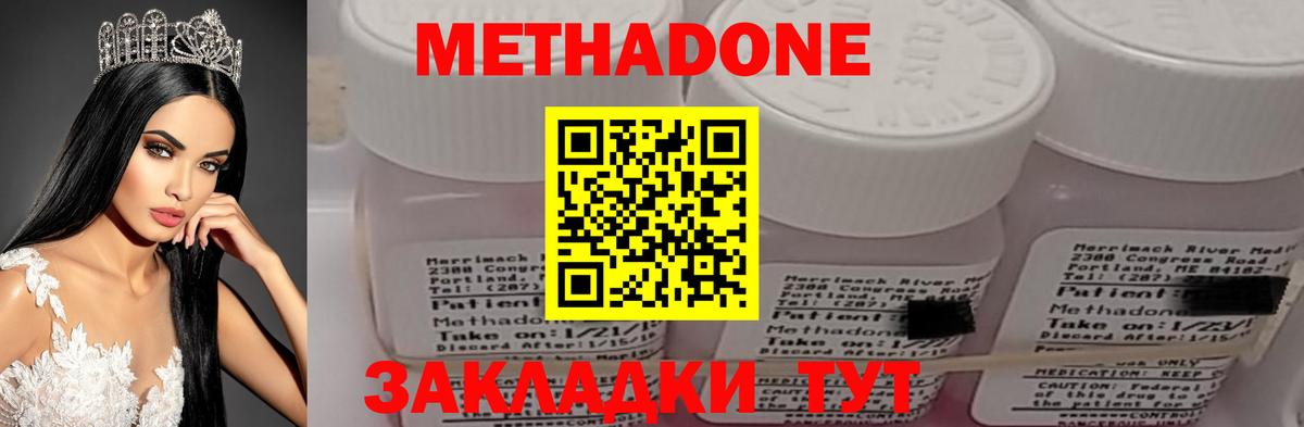 Метадон кристалл Кунгур