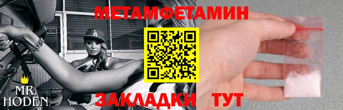 Кунгур  Метамфетамин мет  Вход с VPN  Метамфетамин мет 