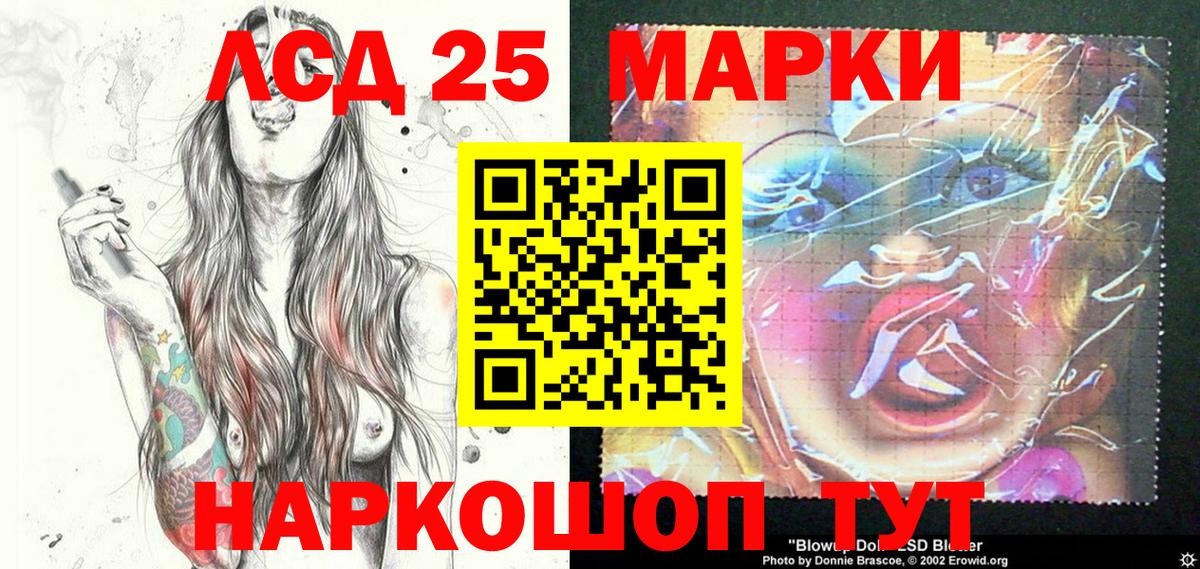 Марки N-bome 1,8мг Кунгур