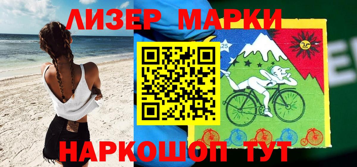 Наркотические марки 1,8мг  Вход с VPN  Наркотические марки 1,8мг  Кунгур 