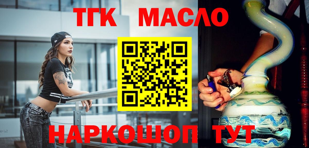 Кунгур  ТГК вейп  Вход с VPN 