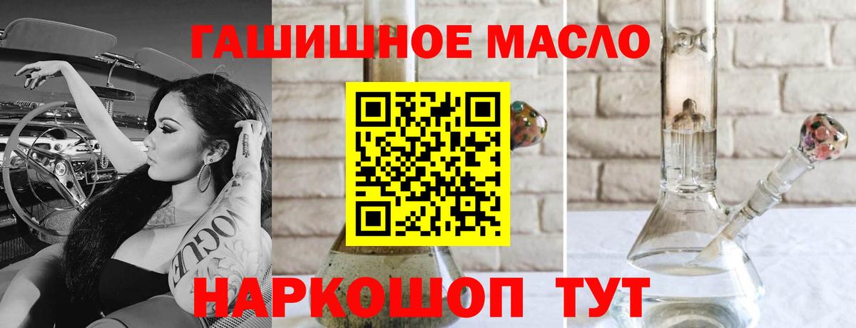 ТГК THC oil Кунгур