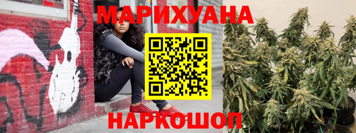 МАРИХУАНА Bruce Banner  Марихуана White Widow  Вход с VPN  Кунгур  Марихуана THC 21% 